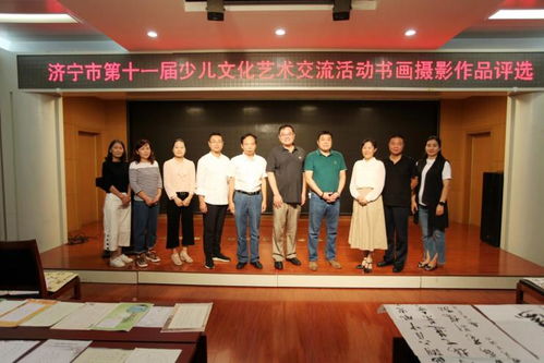 濟(jì)寧市第十一屆少兒文化藝術(shù)交流活動(dòng)書畫攝影比賽評選揭曉