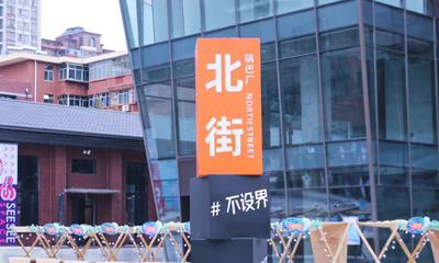 潮玩站點，多IP主題場景 為Z世代打造的MALL文化藝術(shù)交流中心