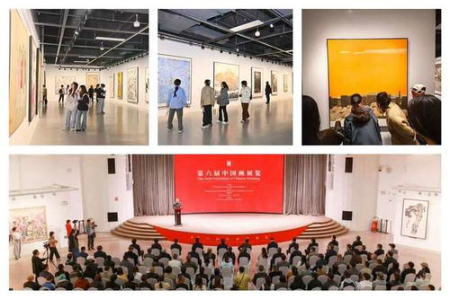 第六屆中國(guó)畫展覽啟幕，360件精品力作展現(xiàn)新時(shí)代風(fēng)貌