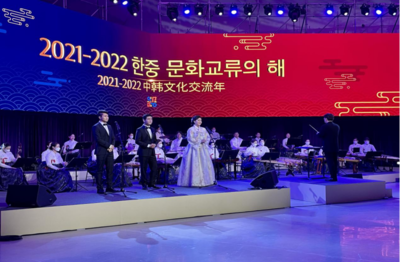 弘揚(yáng)中華文化，共續(xù)中韓友誼——我校教師參加中韓建交30周年慶祝活動(dòng)暨文化藝術(shù)交流活動(dòng)開(kāi)幕式